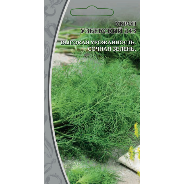 семена Укроп Узбекский 243 2г цв/п