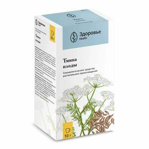 Тмин Плоды 50 г