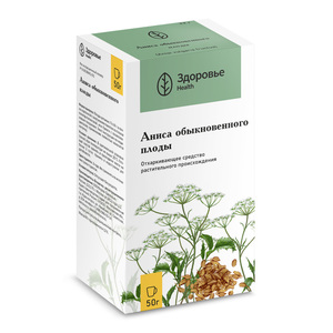 Аниса обыкновенного плоды 50 г