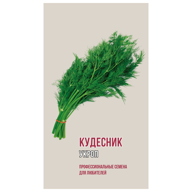 семена укроп Кудесник АГРОНИ 2г