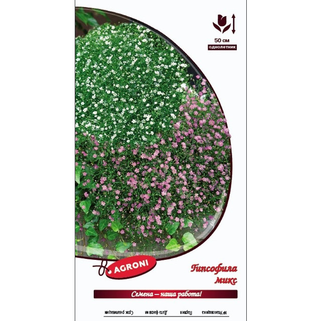 семена Гипсофила микс АГРОНИ 0,2г