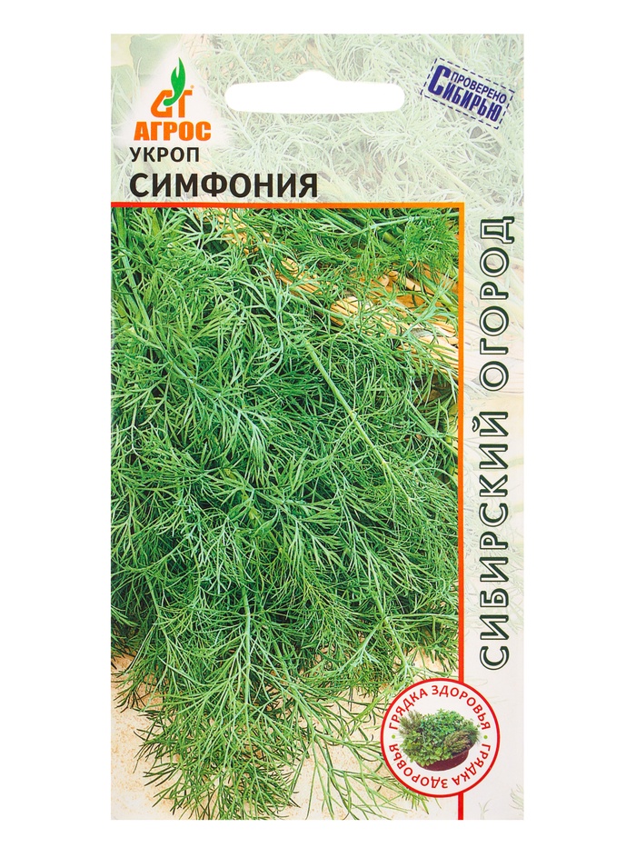 Семена Укроп 