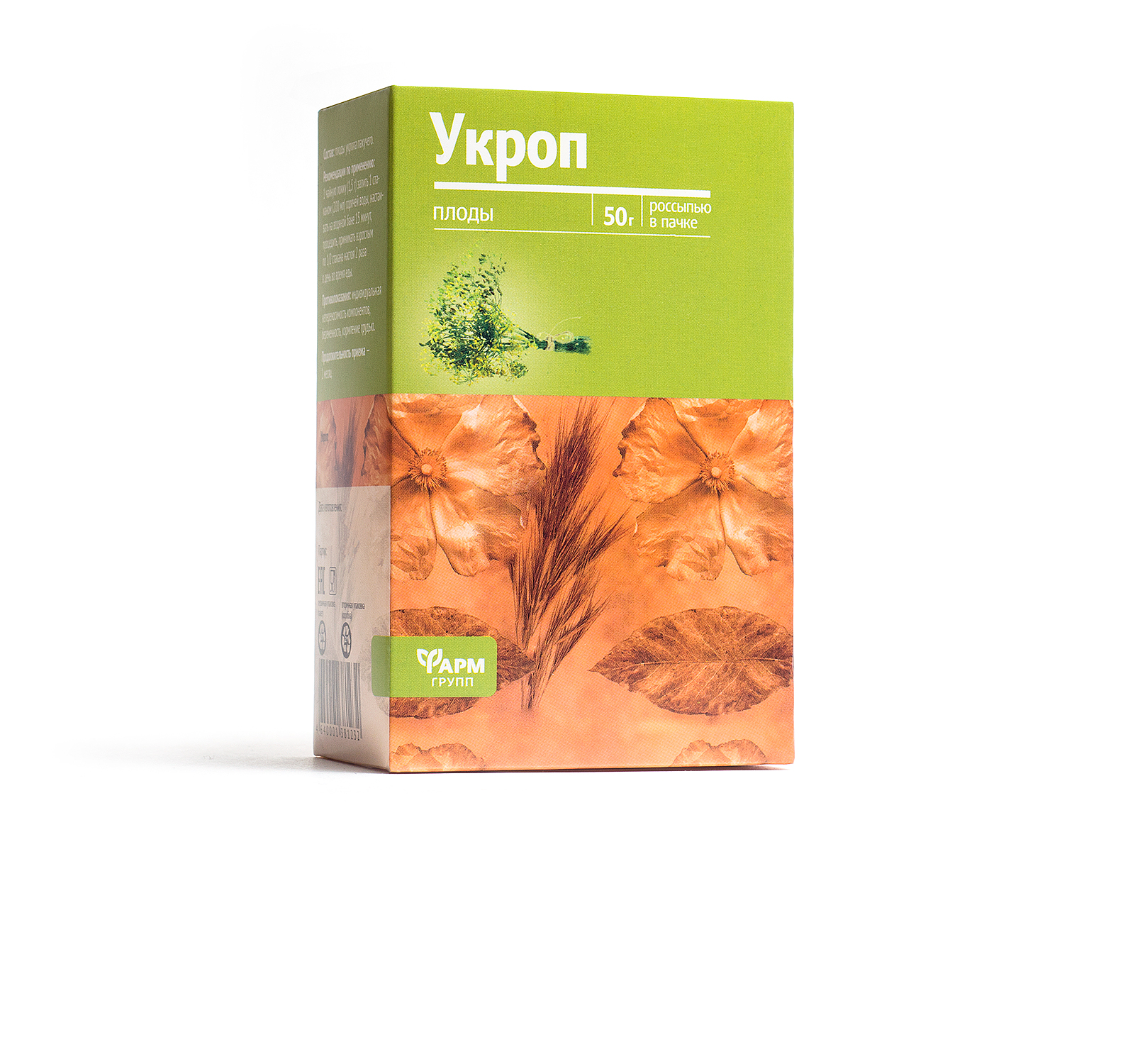 Укроп плоды 50г